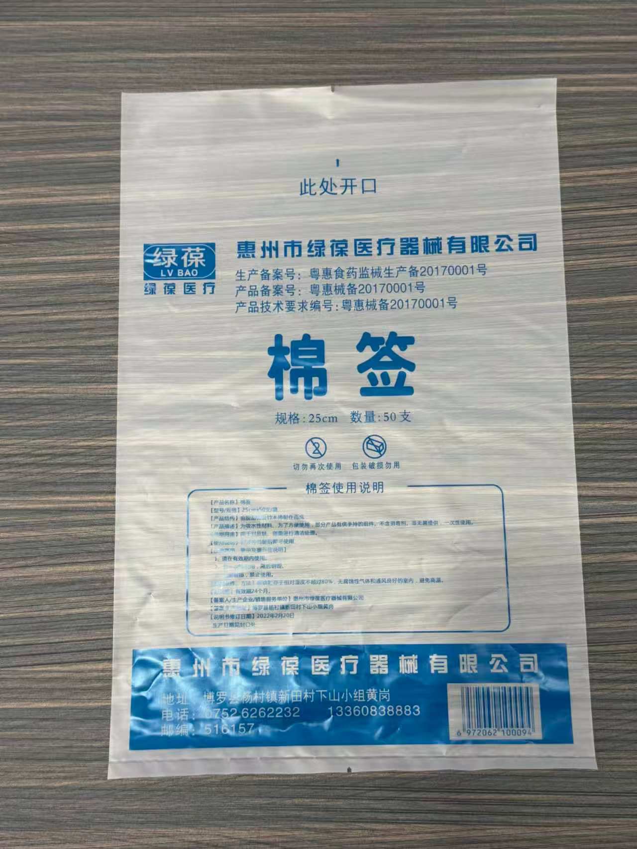 云浮PO袋